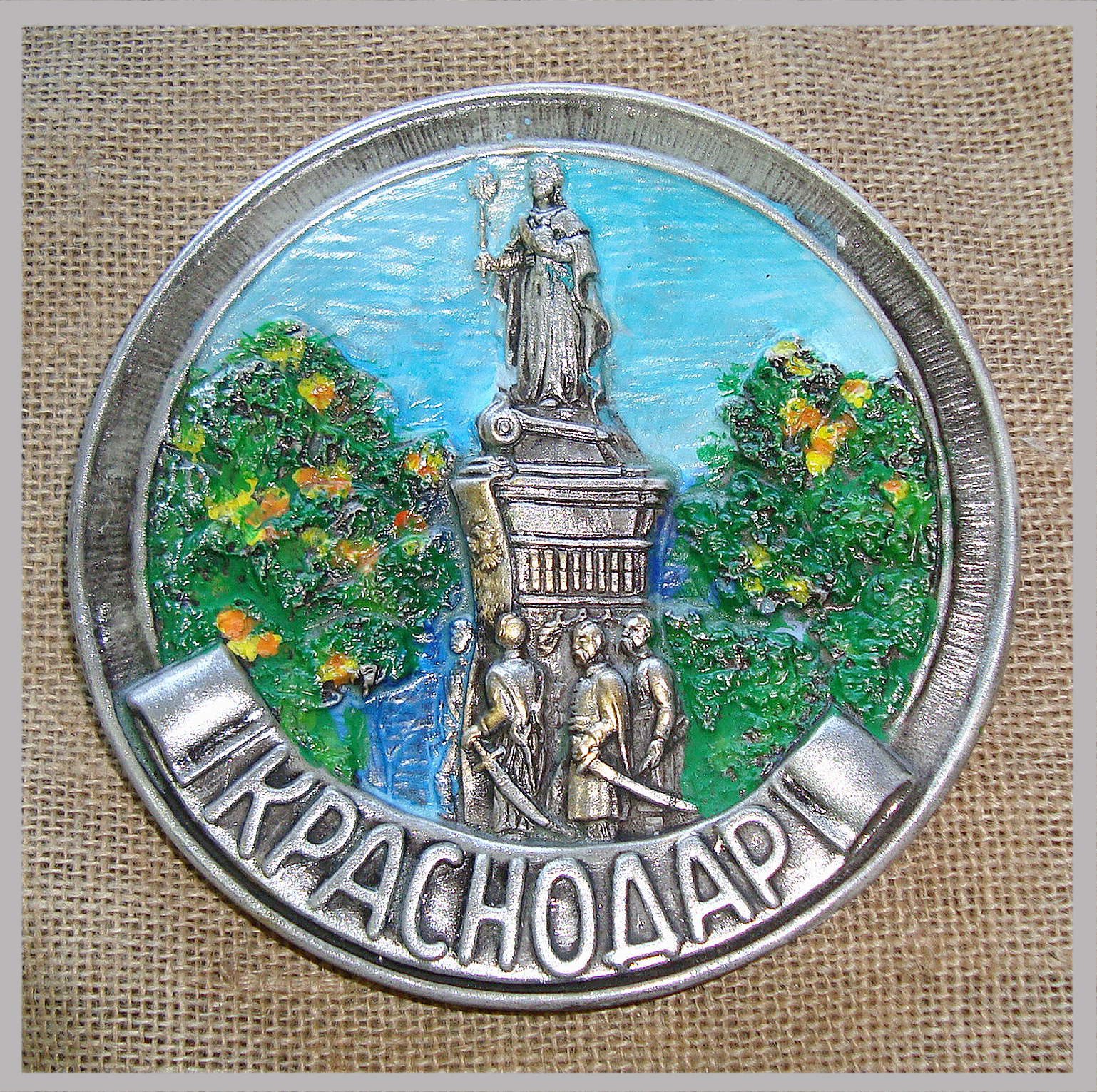 Г Краснодар Где Можно Купить